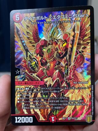 Dynavolt <Etapheni.Star>.