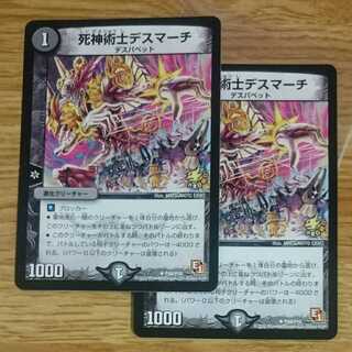 死神術士デスマーチ プロモ