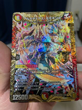 アルカディアス・モモキング