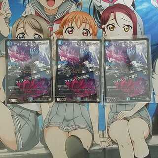 サイバーKウォズレック／ウォズレックの審問 3枚 最終値下げ