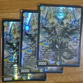 ザオヴァナイン・カイザー