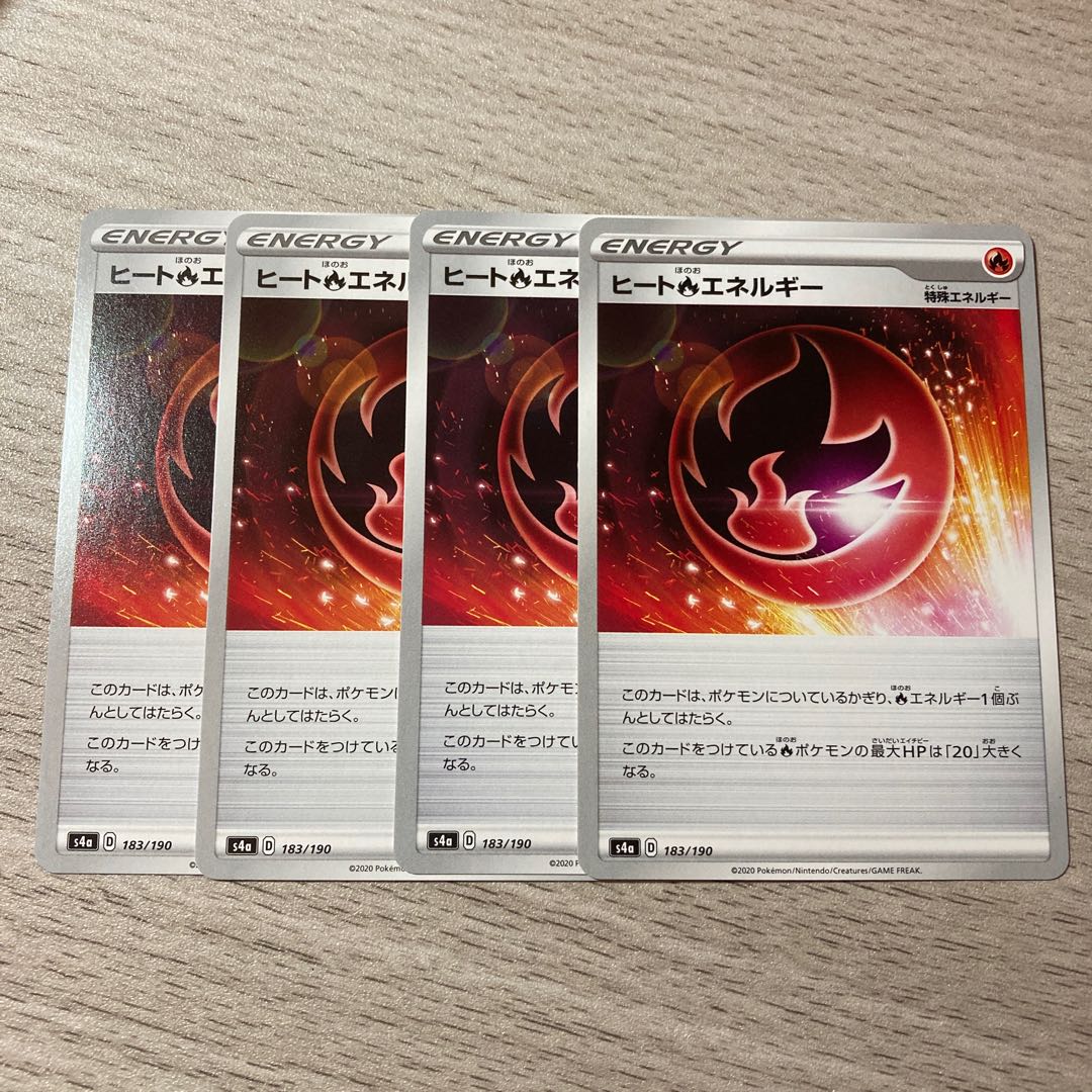 【特価】ヒート炎エネルギー 4枚セット