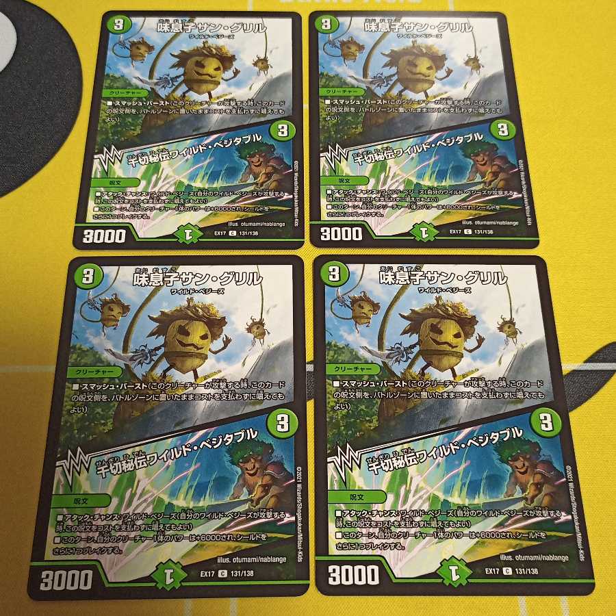 Shredded Secret Wild Vegetables