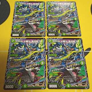 The Great Parent, Blade Oniryuin