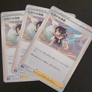 【ポケモンカード】ヒガナの決意