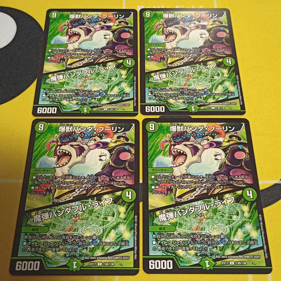 Bakunju Panda Boleyn｜Magic Bullet Panda Full Life