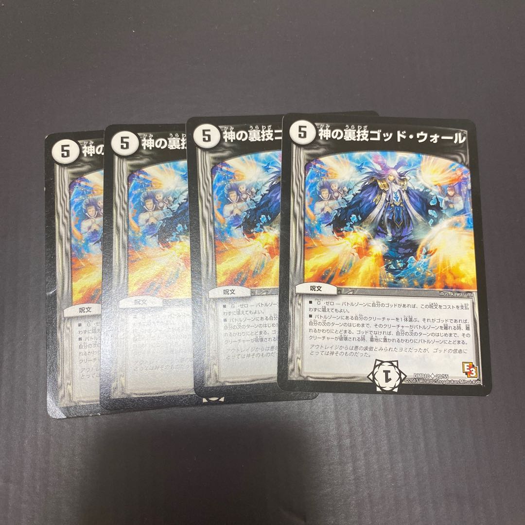 God's Backstage God Wall (Normal)