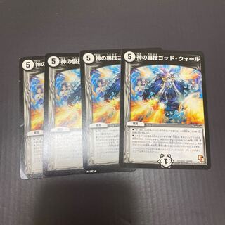 God's Backstage God Wall (Normal)