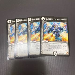 神の裏技ゴッド・ウォール(通常)