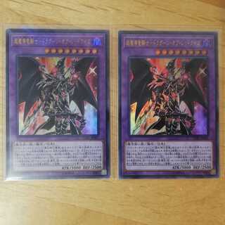 超魔導竜騎士ードラグーン・オブ・レッドアイズ