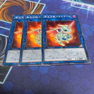 転生炎獣アルミラージ スーパーレア