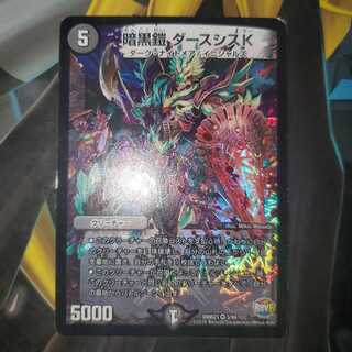 暗黒鎧 ダースシスK