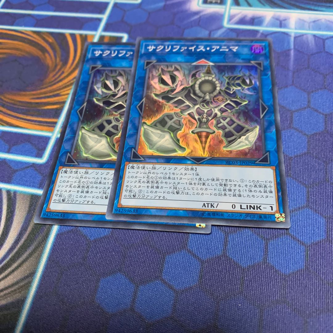 サクリファイス・アニマ スーパーレア