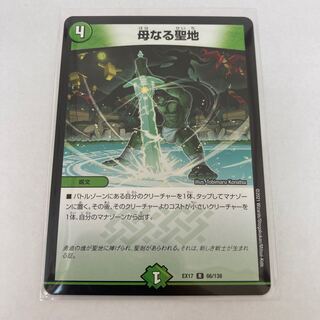 #122 [4 sheets] Mother Holy Land