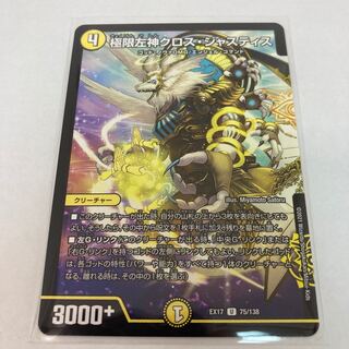 #105 [4 sheets] Extreme Left God Cross Justice