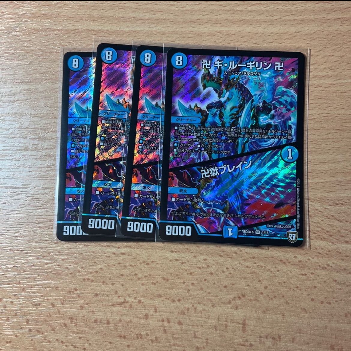 卍 ギ・ルーギリン 卍|卍獄ブレイン