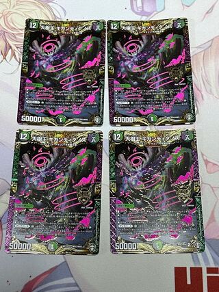 おまけ付き！ 大樹王 ギガンディダノス