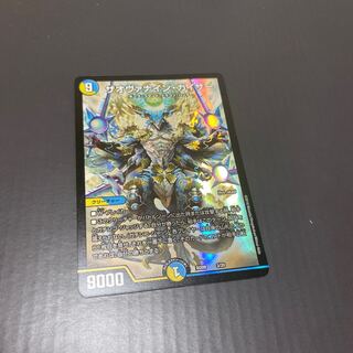 ザオヴァナイン・カイザー