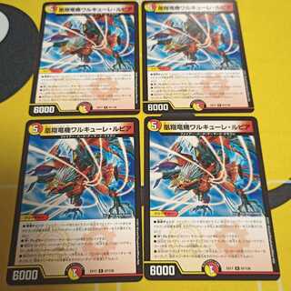 凰翔竜機ワルキューレ・ルピア