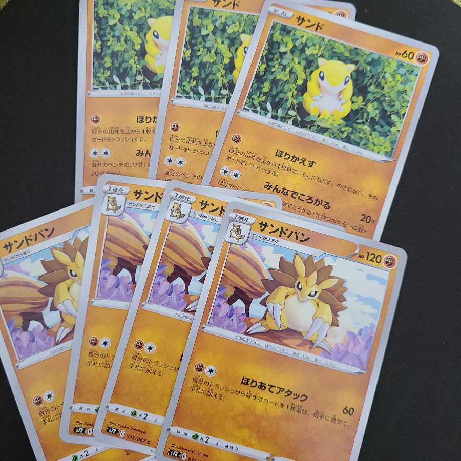 ポケモンカード サンド サンドパンの通販 たんぽぽ Magi トレカ専用フリマアプリ ポケモンカード サンド サンドパンの通販 たんぽぽ Magi トレカ専用フリマアプリ