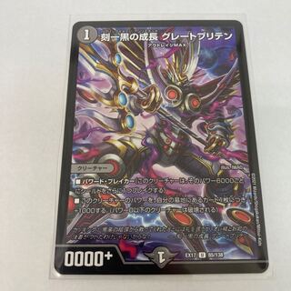 #107 【4枚】刻一黒の成長 グレートブリテン