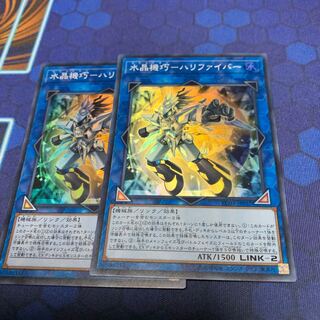 Water Crystal Mechanic - Halifiber Super Rare