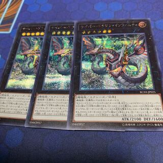 Cyber Dragon Infinity (different illustration version) Secret Rare