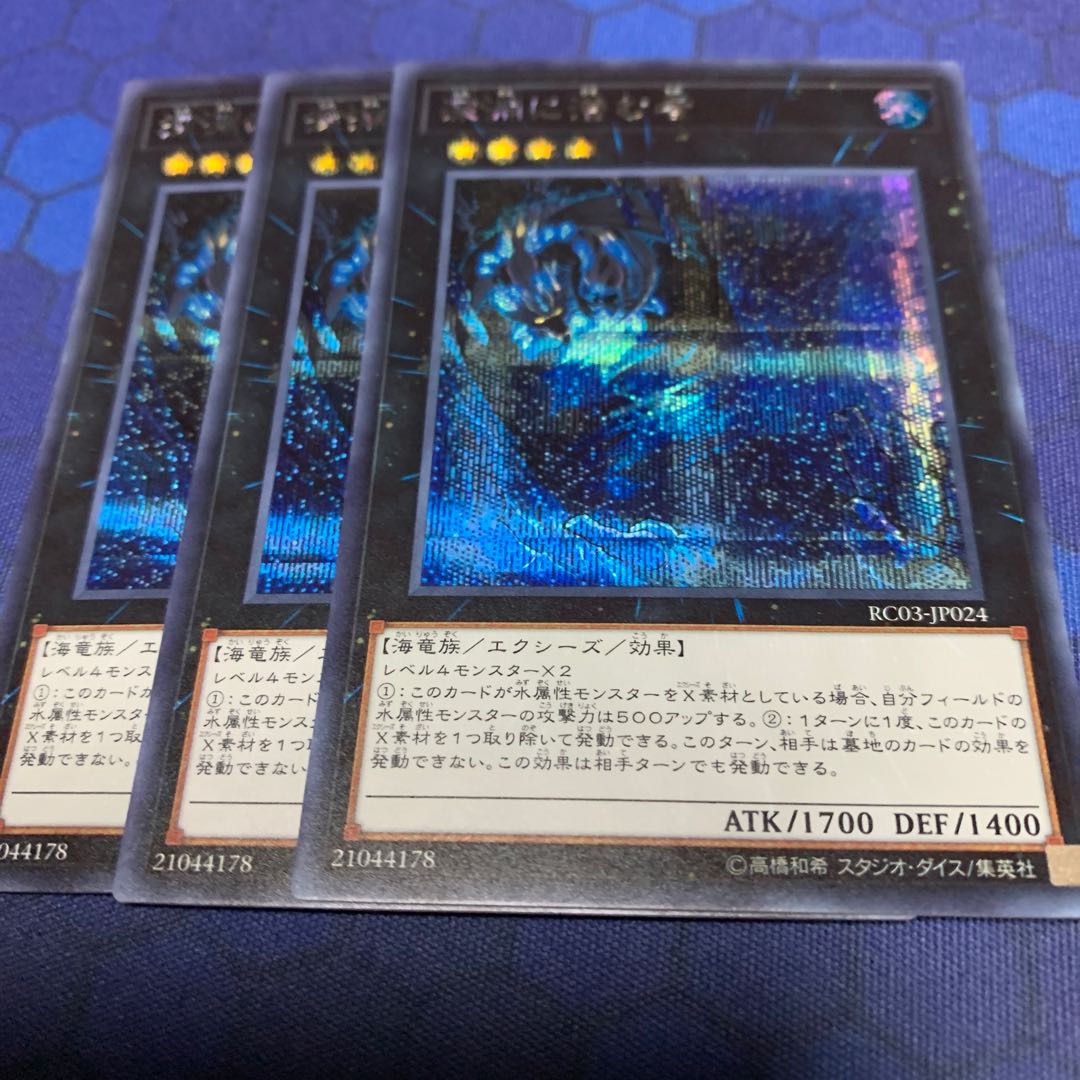 Abyss Dweller Secret Rare