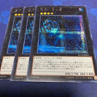 Abyss Dweller Secret Rare