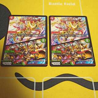 ベイビー「刃鬼」｜「俺たちも必ず勝つ!!」