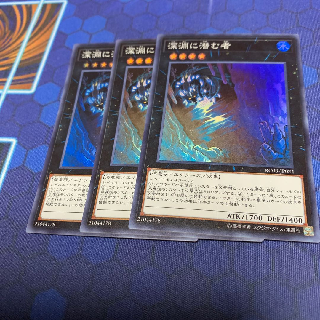 Abyss Dweller Super Rare