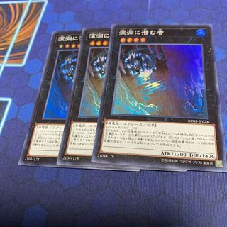 Abyss Dweller Super Rare