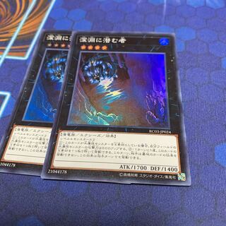 Abyss Dweller Super Rare