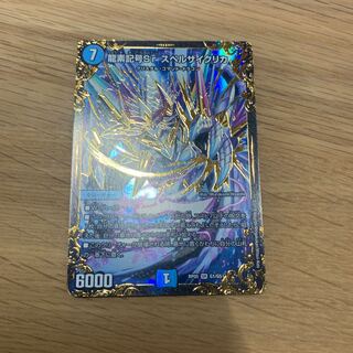 Dragon element symbol Sr Spell Cyclica (Ultra Golden Card Spec.)