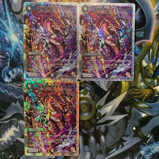 真滅右神ラウドパーク 3枚セット