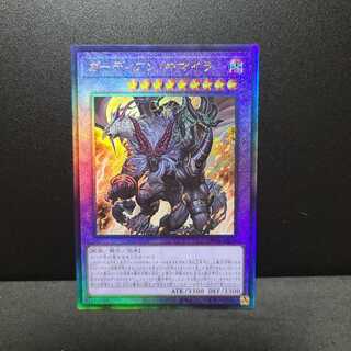 ガーディアン・キマイラ【レリーフ】