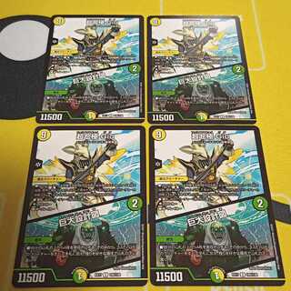 超七極 Gio｜巨大設計図