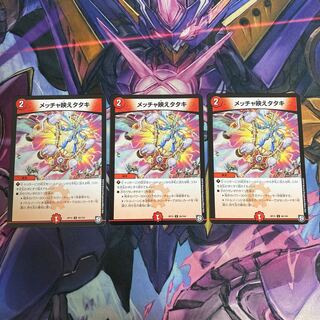 メッチャ映えタタキ 3枚