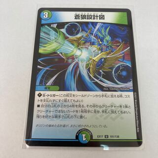 #115 [4] Blue Wolf Blueprint