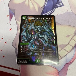 With extras! Byrus Kursed.