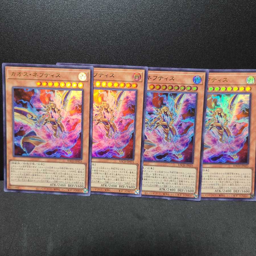 Chaos Nephthys [Ultra].