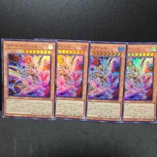 Chaos Nephthys [Ultra].