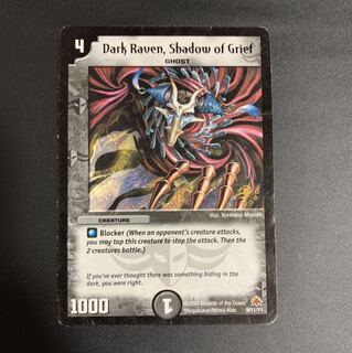 デュエマ 嘆きの影ダークレイブン 海外版プロモ