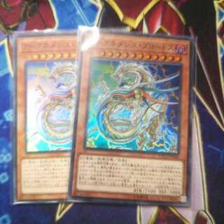 アークネメシス・プロートス スーパーレア 2枚