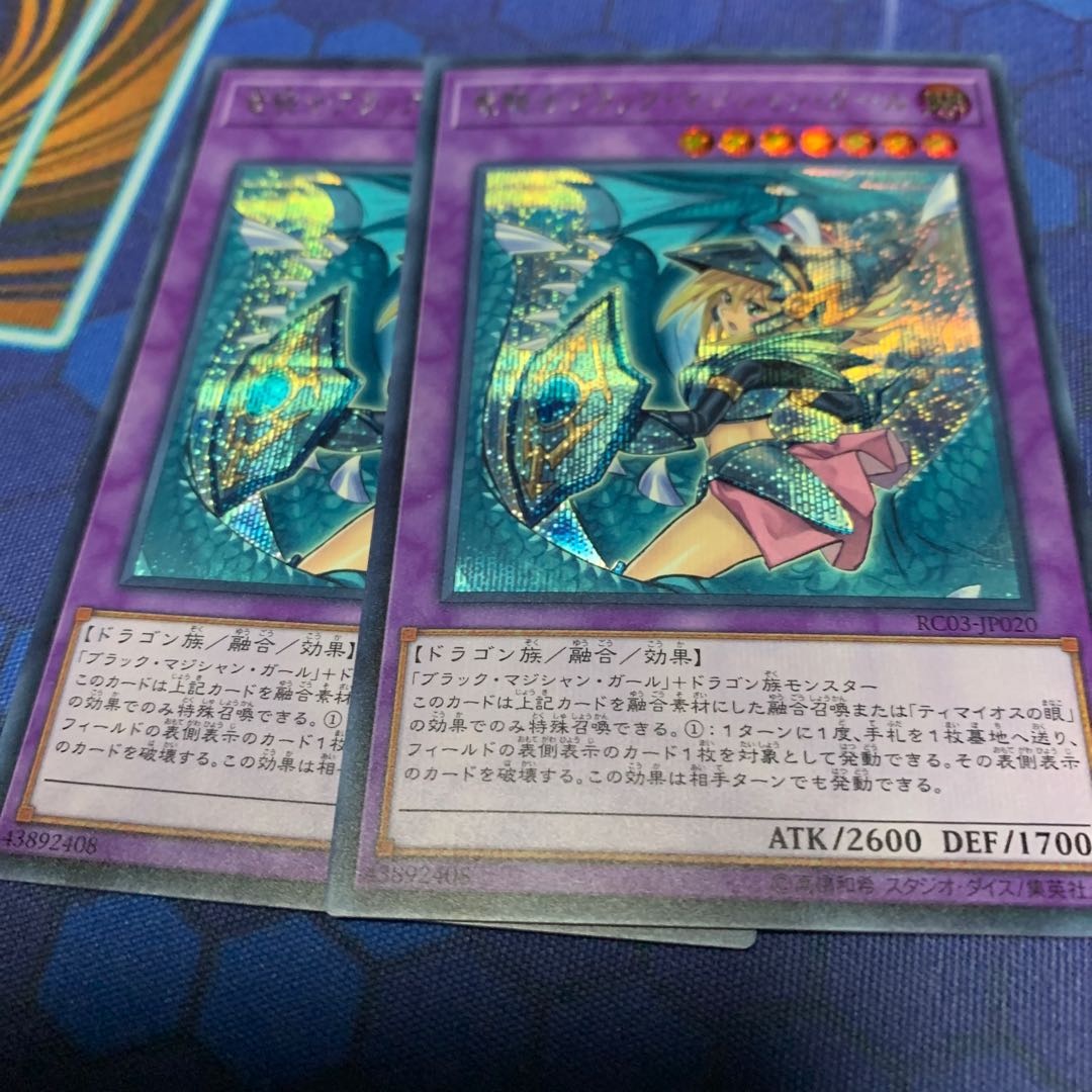 Dark Magician Girl the Dragon Knight (New Illustration) Secret Rare