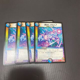 【問2】ノロンアップ