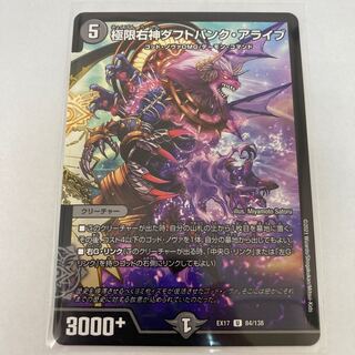 #121 [4 sheets] Extreme Right God Daft Punk Alive