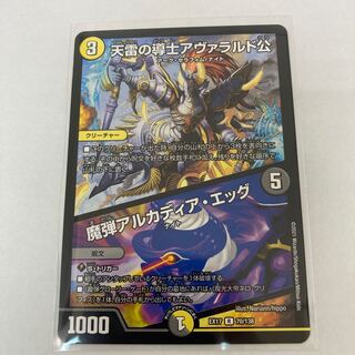 #123 【4枚】天雷の導士アヴァラルド公