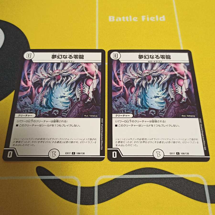 Dreaming of a Zero Dragon