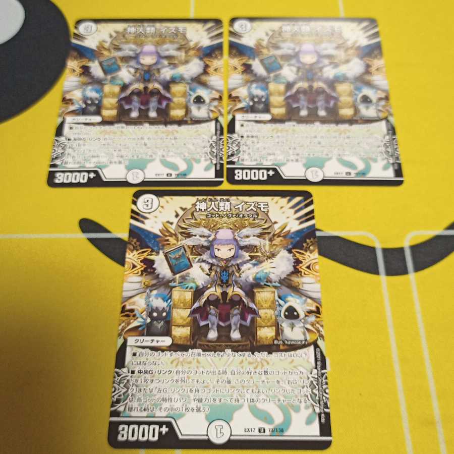 The Gods and Humans Izumo